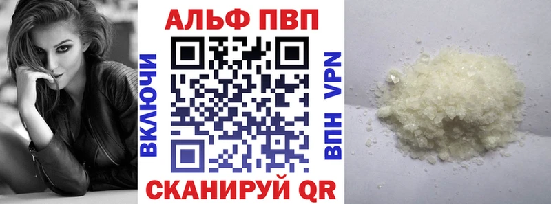 Альфа ПВП мука  магазин продажи наркотиков  mega как зайти  Новохопёрск 