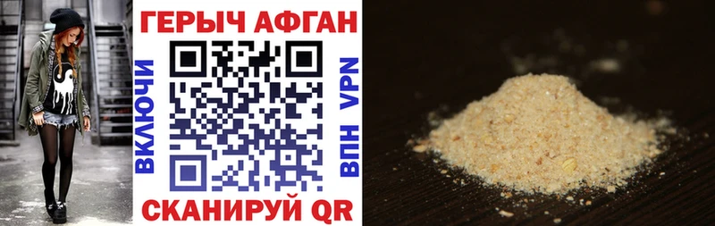 ГЕРОИН Heroin  OMG онион  Новохопёрск 